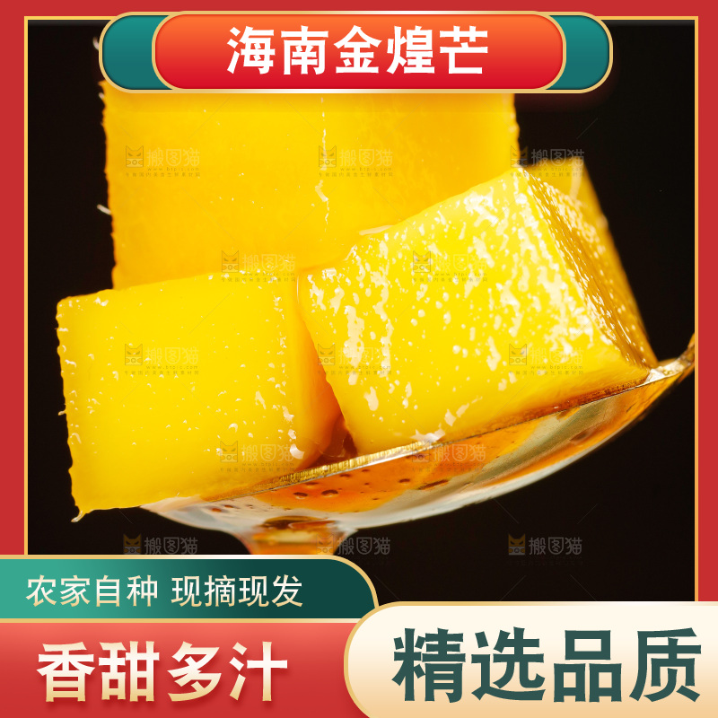 勺子上舀着金煌芒果肉