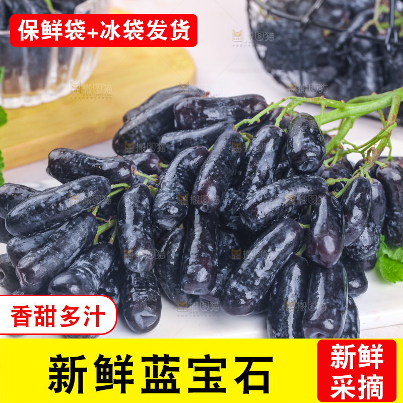 白石板上的蓝宝石葡萄