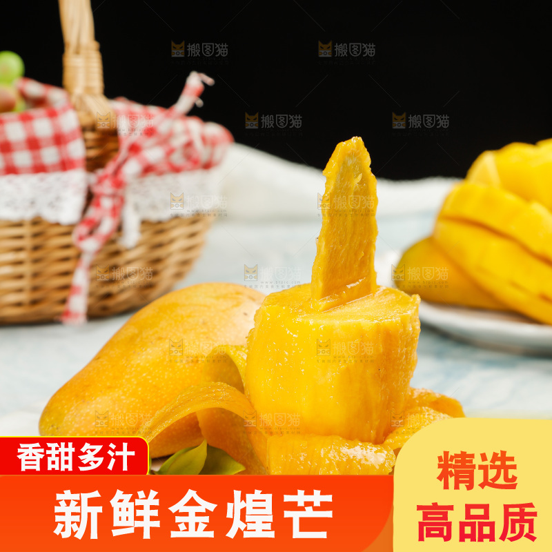 白石板上的海南金煌芒