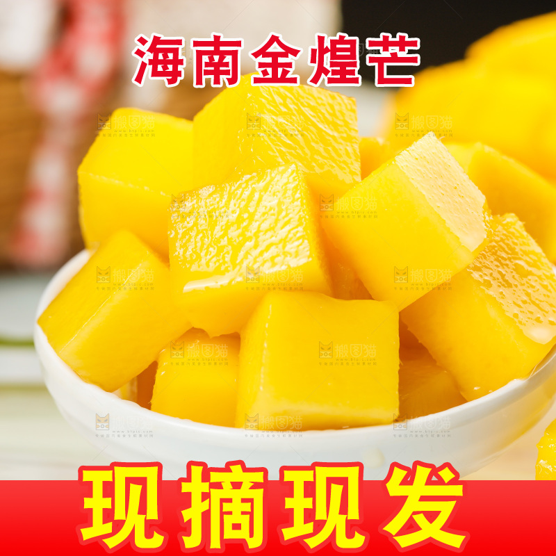 碟子里装着芒果果肉