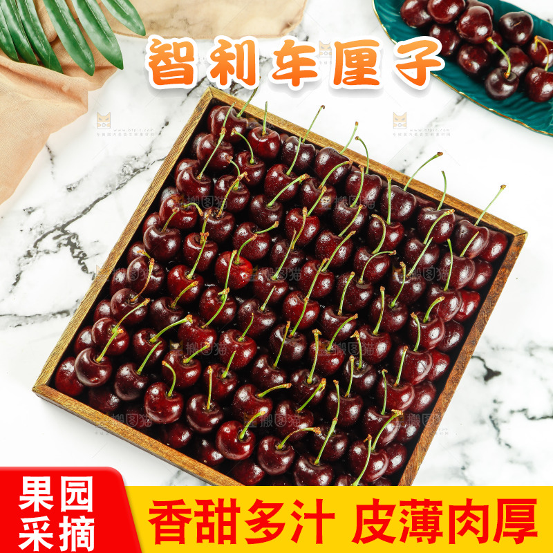 木盘里的智利车厘子