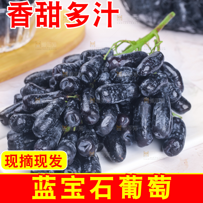 白石板上的蓝宝石葡萄