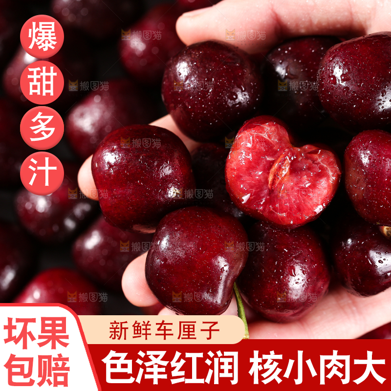 手里捧着车厘子