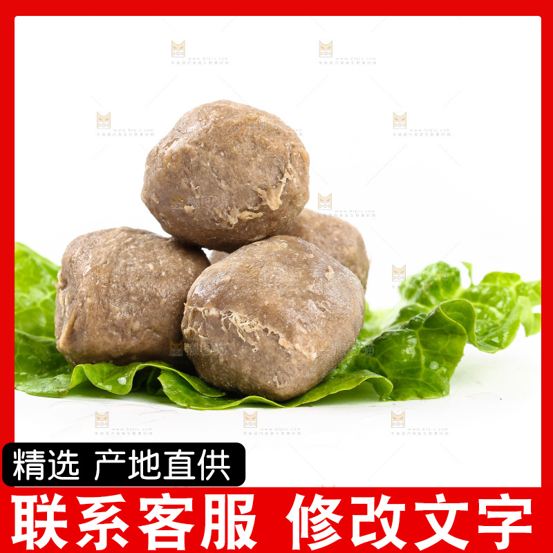 白底上放着牛肉丸