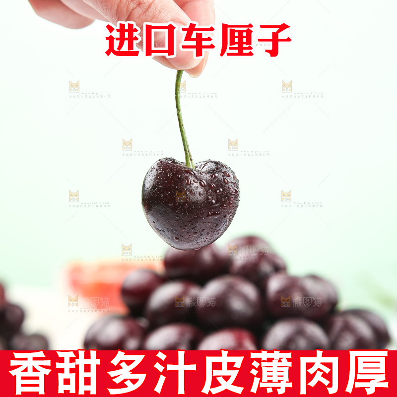 手上拿着新鲜车厘子