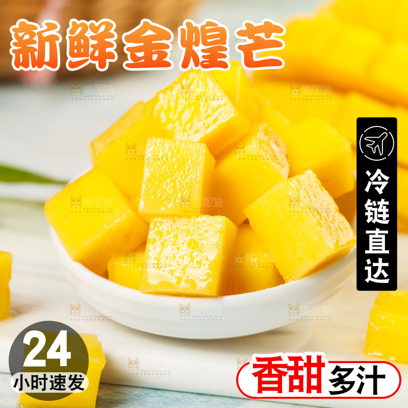 碟子里装着芒果果肉