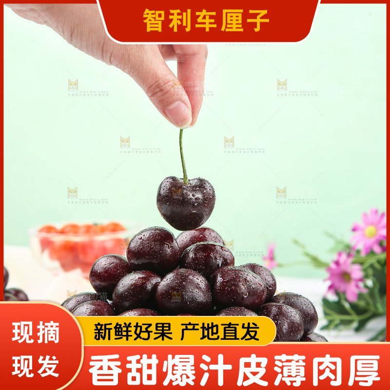 手上拿着新鲜车厘子