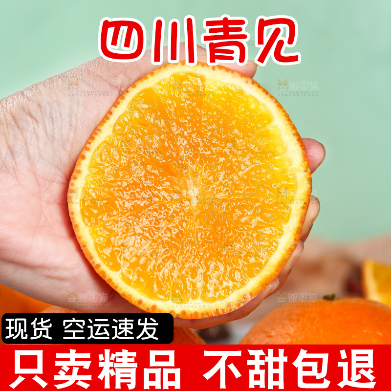 手里拿着青见果肉