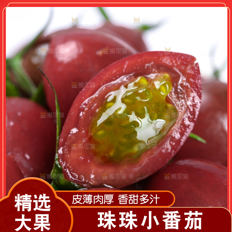 一堆珠珠小番茄