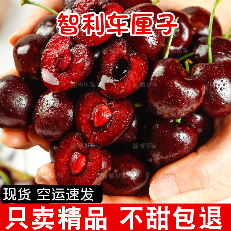 手里捧着进口车厘子