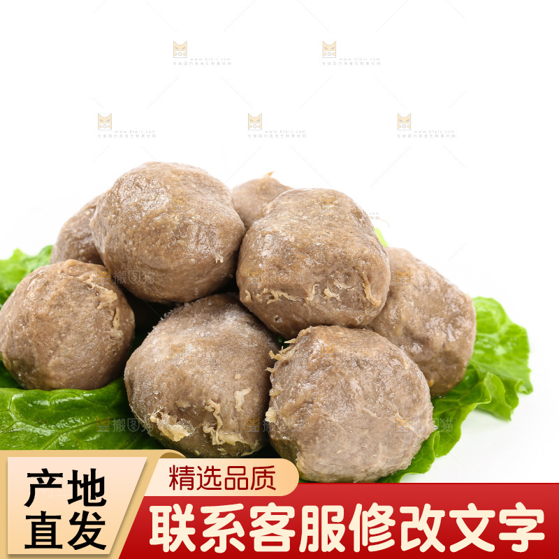 一堆撒尿牛肉丸