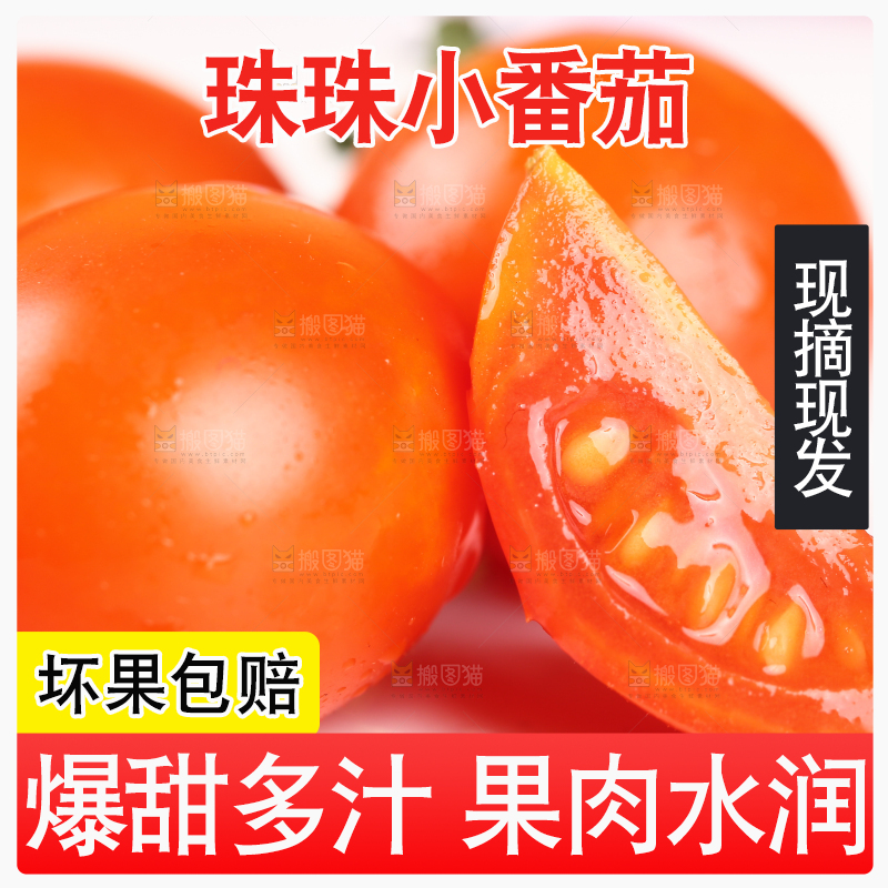 白石板上的珍珠小番茄