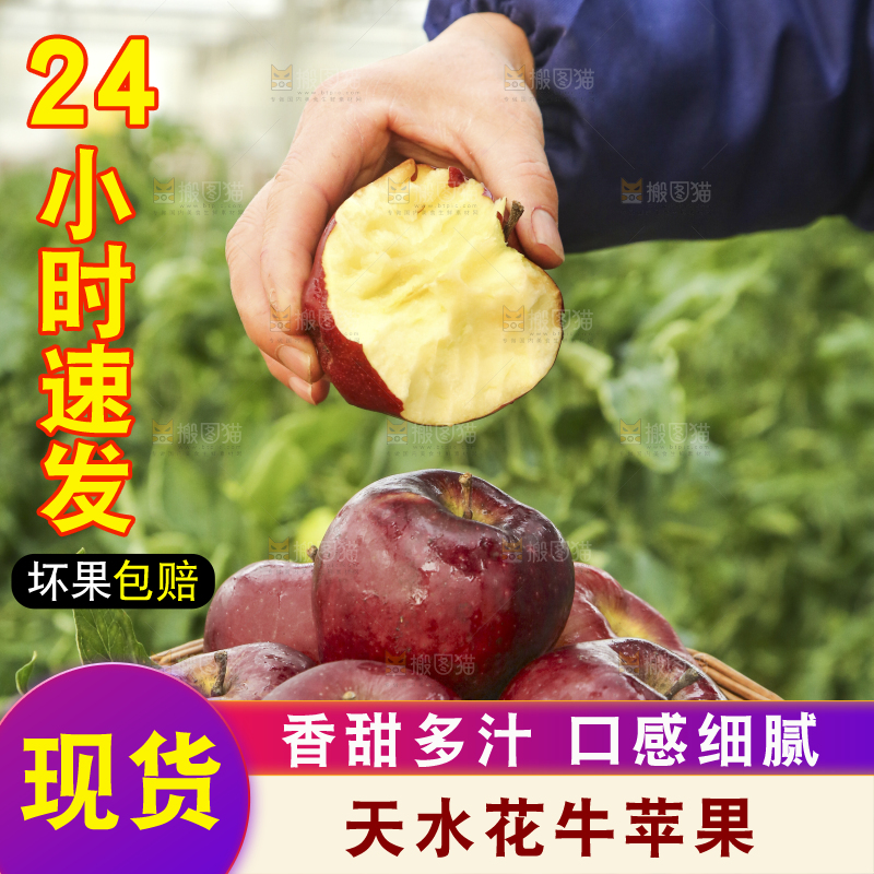 篮子里的花牛苹果