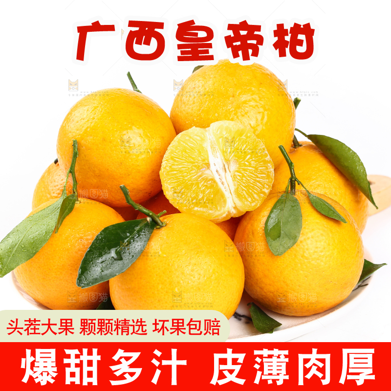 白底上放着一盘新鲜皇帝柑