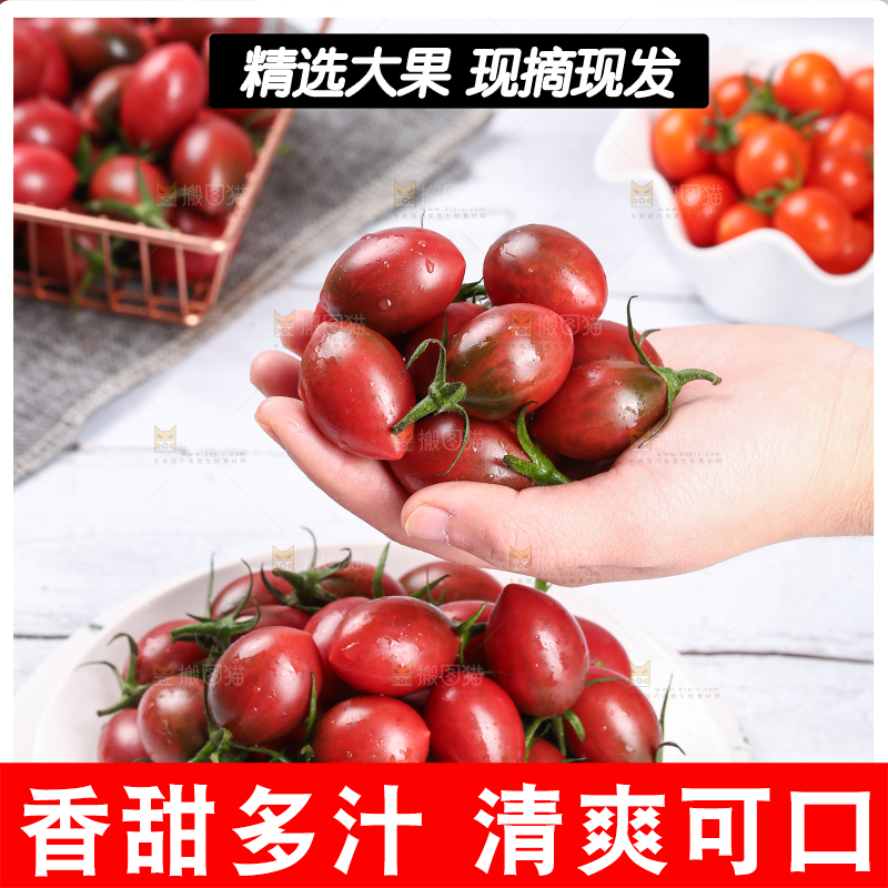 手里拿着小番茄