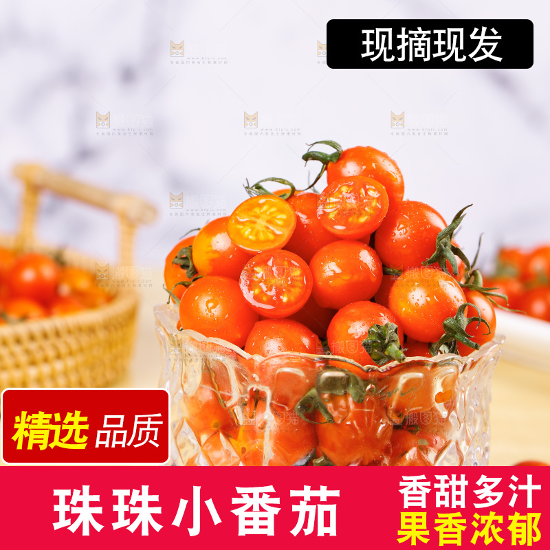 碟子里装着黄金圣女果