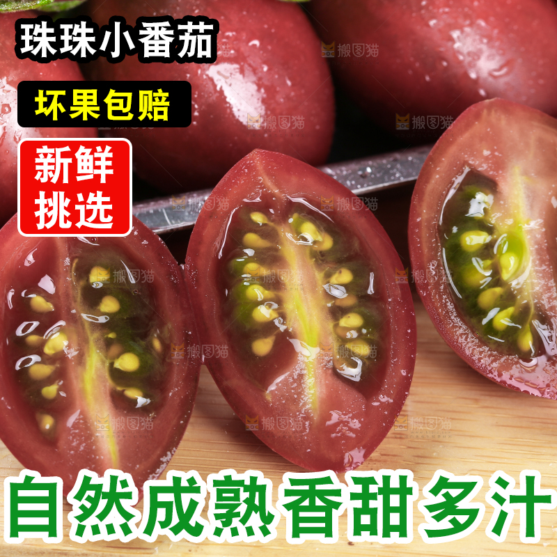 木板上放着珠珠小番茄