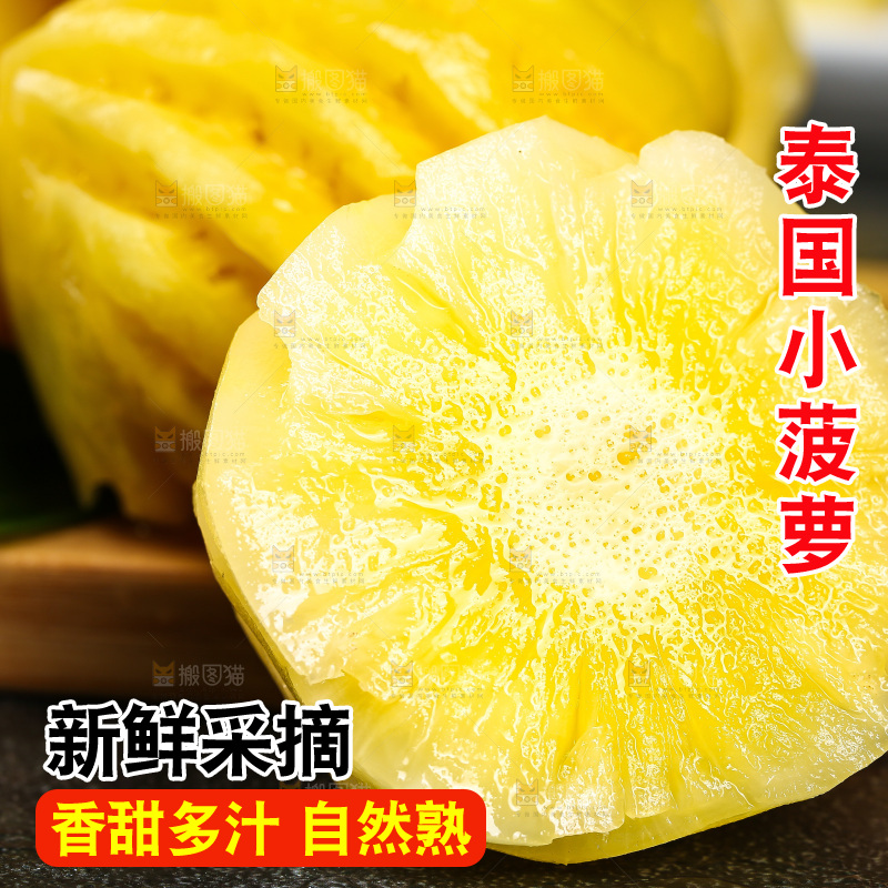 木板上的削皮小菠萝