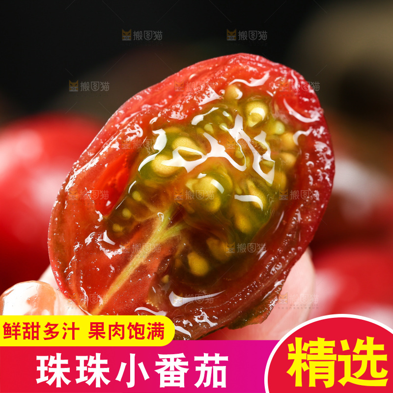手里拿着新鲜小番茄