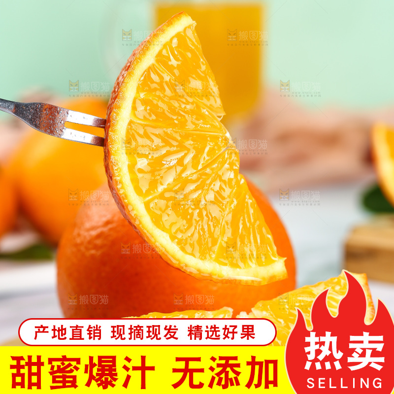 叉子上插着青见果肉