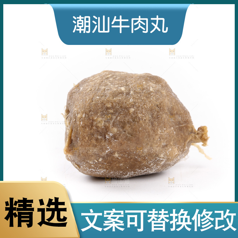 白底上放着牛肉丸