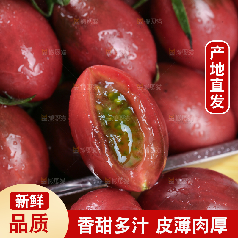 木板上放着珠珠小番茄
