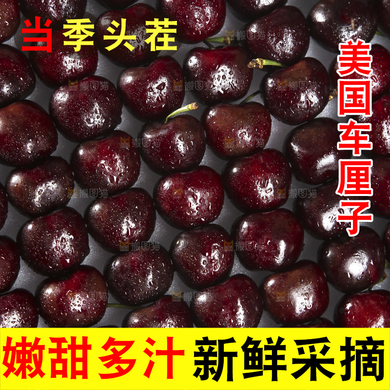 车厘子纹理
