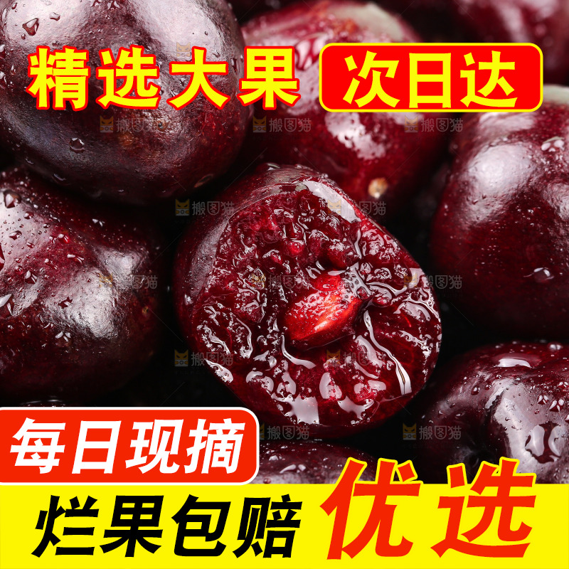 车厘子果肉特写