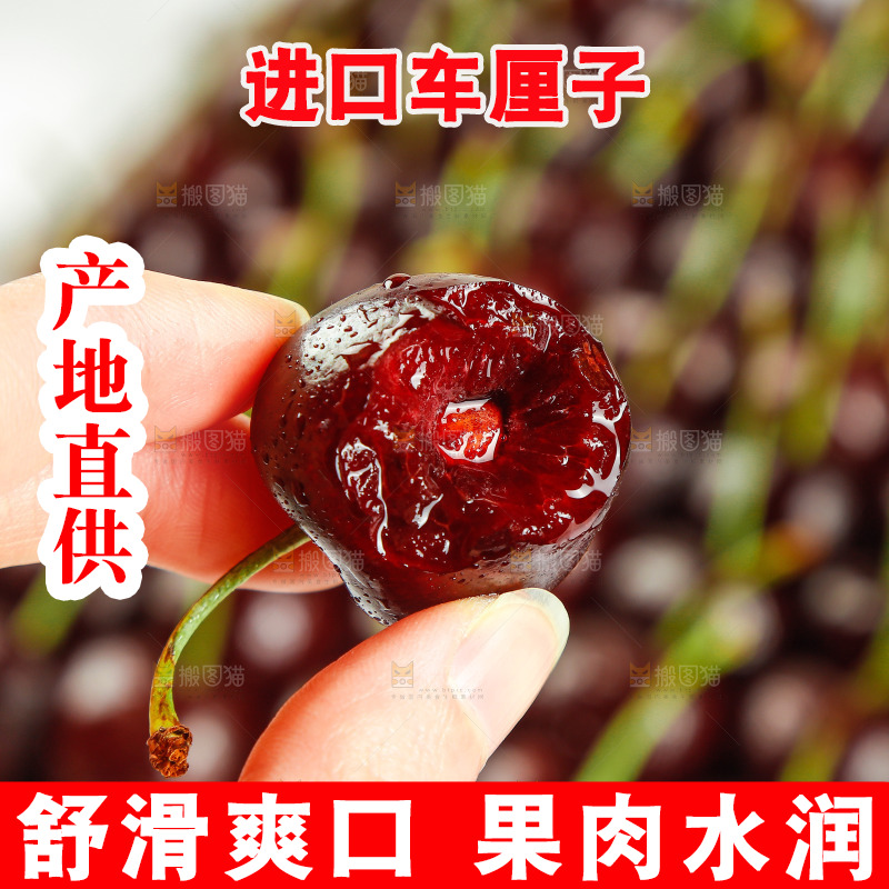 手里拿着车厘子