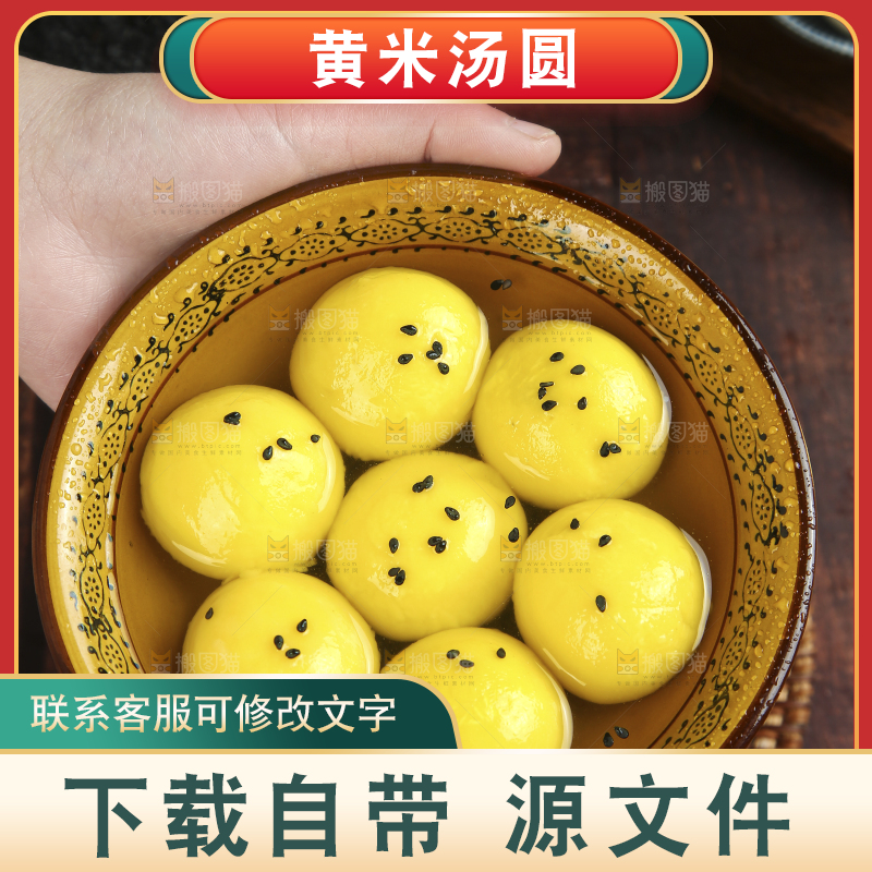 手里端着一碗汤圆