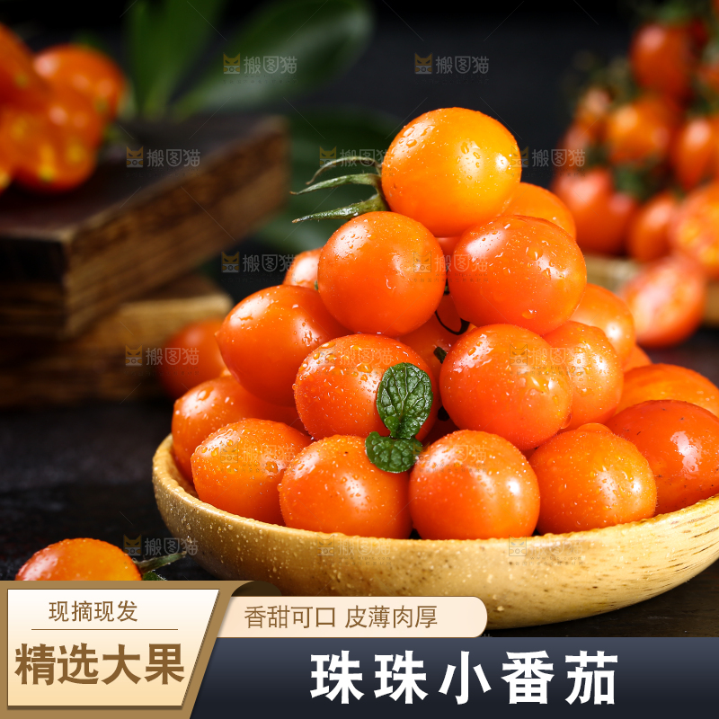 盘子里装着小番茄