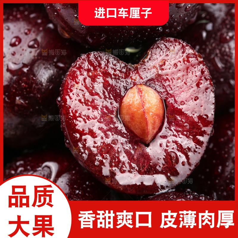 车厘子果肉特写