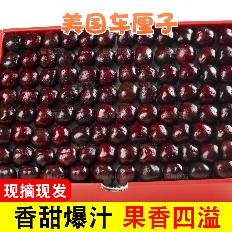 白底上放着一箱智利车厘子