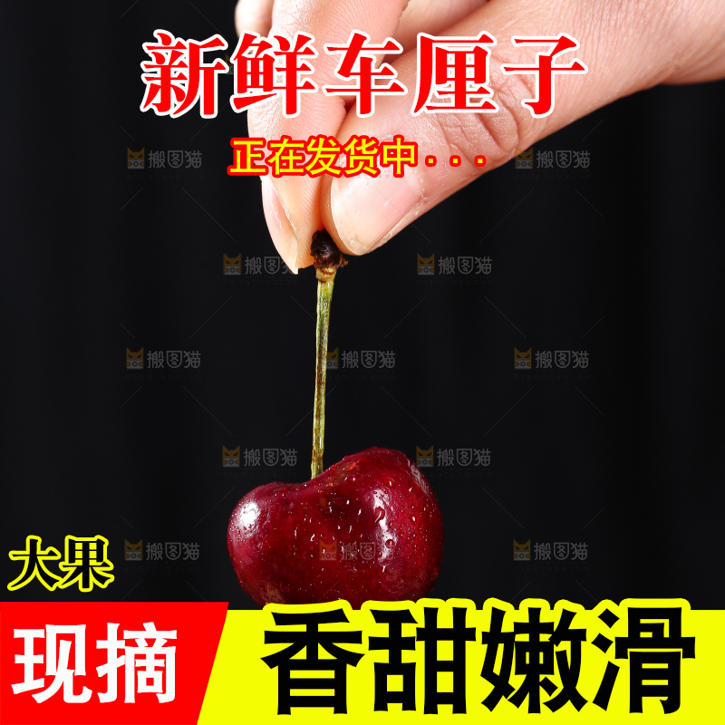 手里拿着车厘子