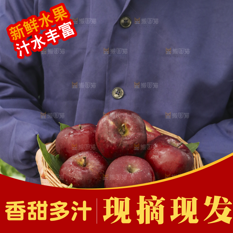 手里捧着一篮子花牛苹果