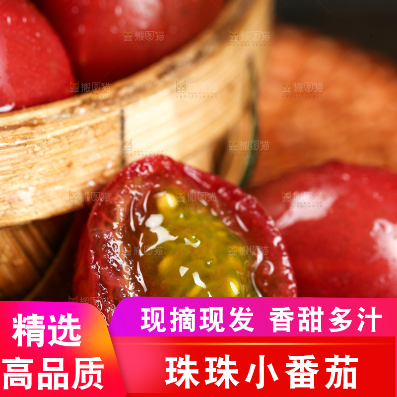 竹底上的珍珠小番茄