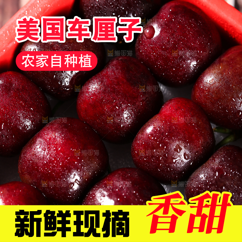 车厘子纹理