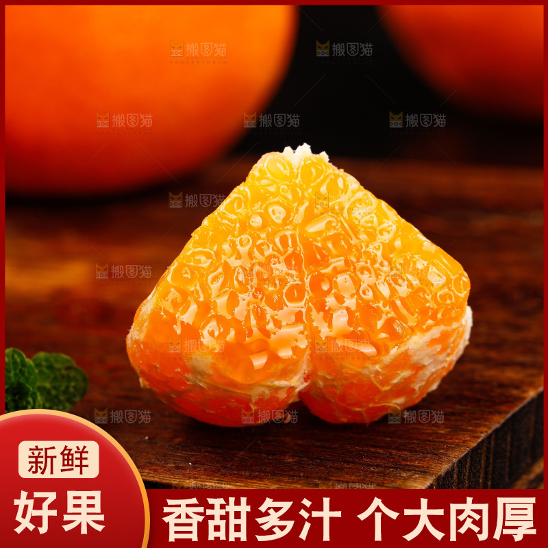 木底上放着耙耙柑果肉