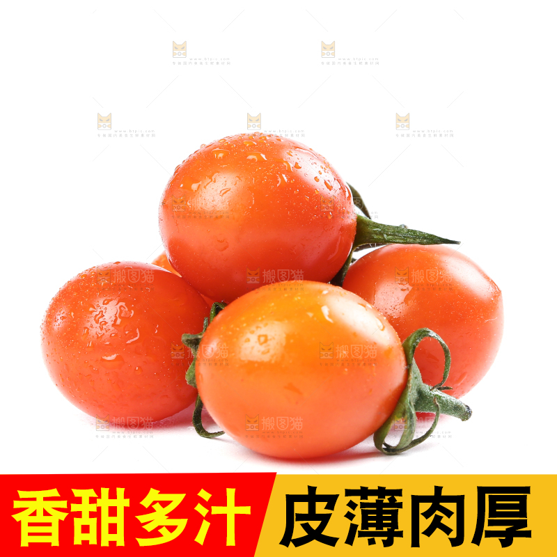 白底上的珠珠小番茄