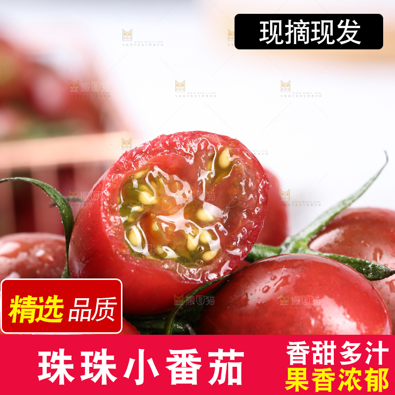 一堆珠珠小番茄