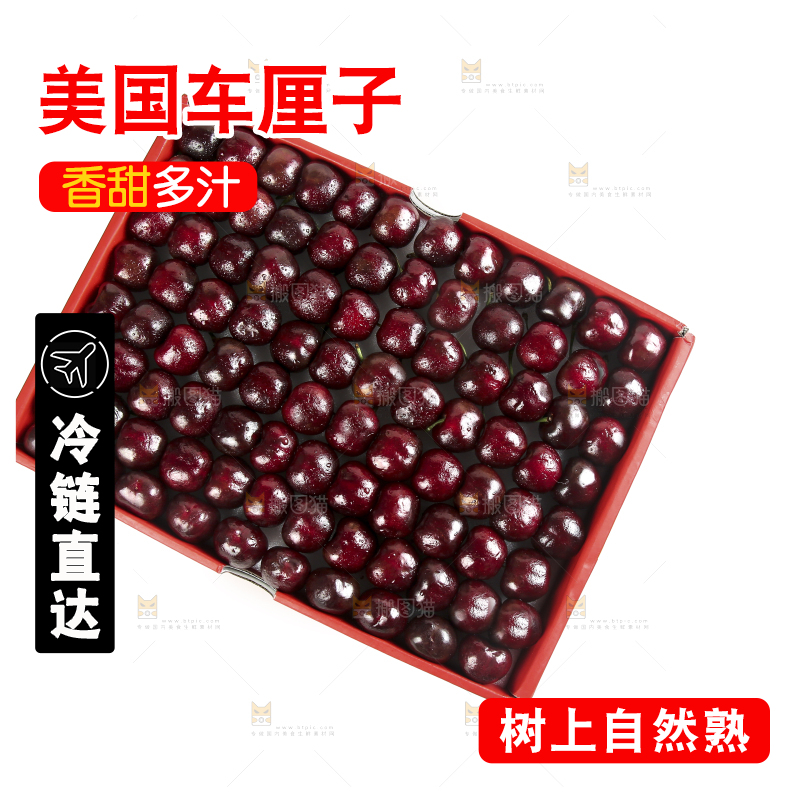 白底上放着一箱智利车厘子