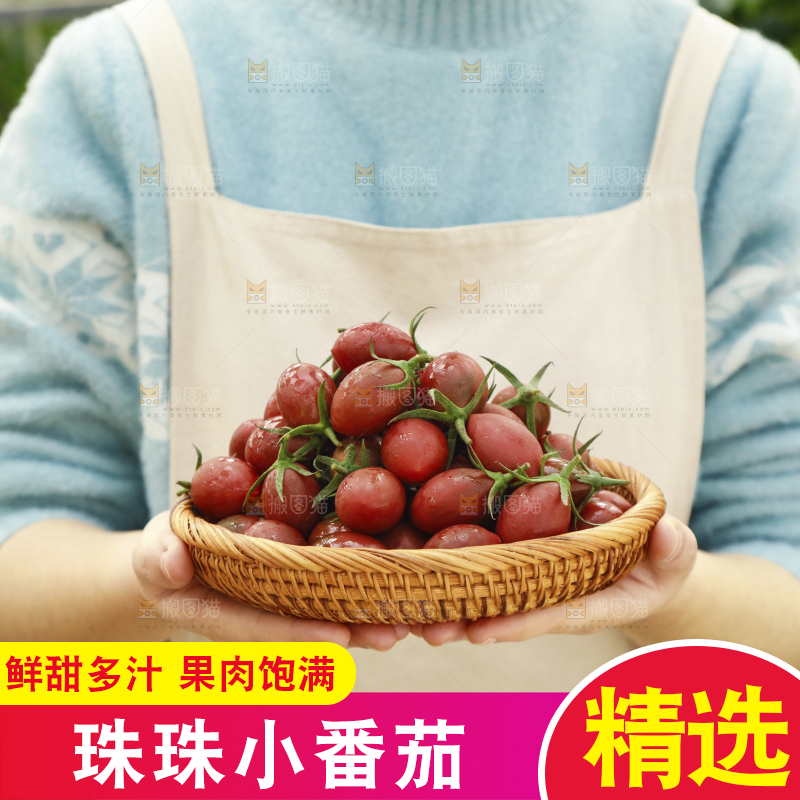 手里端着一篮珠珠小番茄