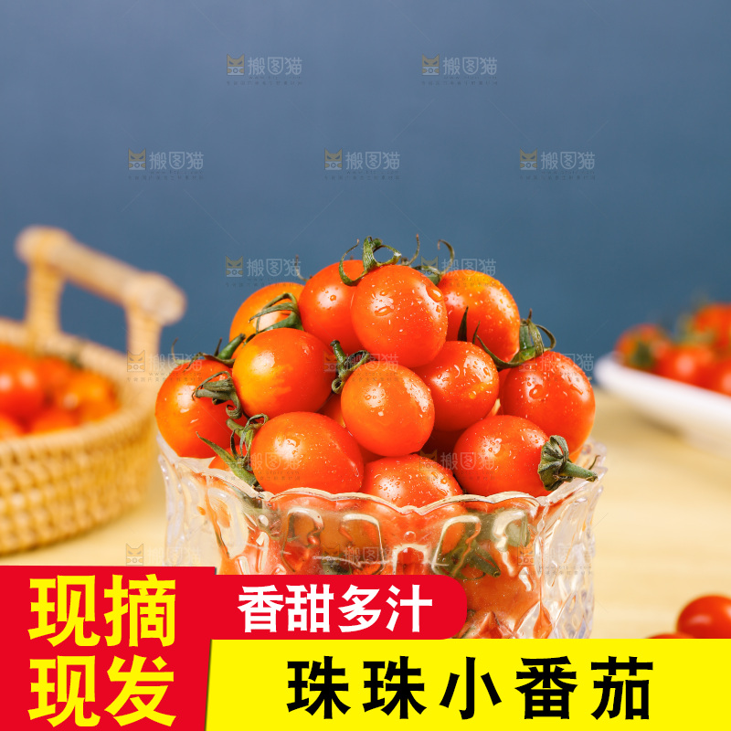 碟子里装着珠珠小番茄