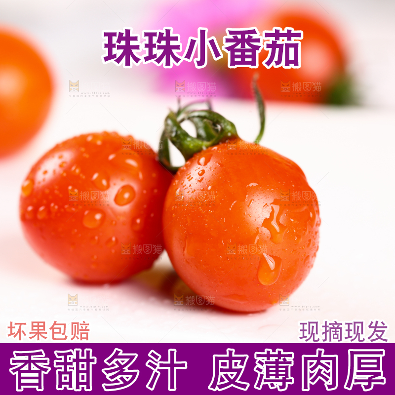 白石板上的珍珠小番茄
