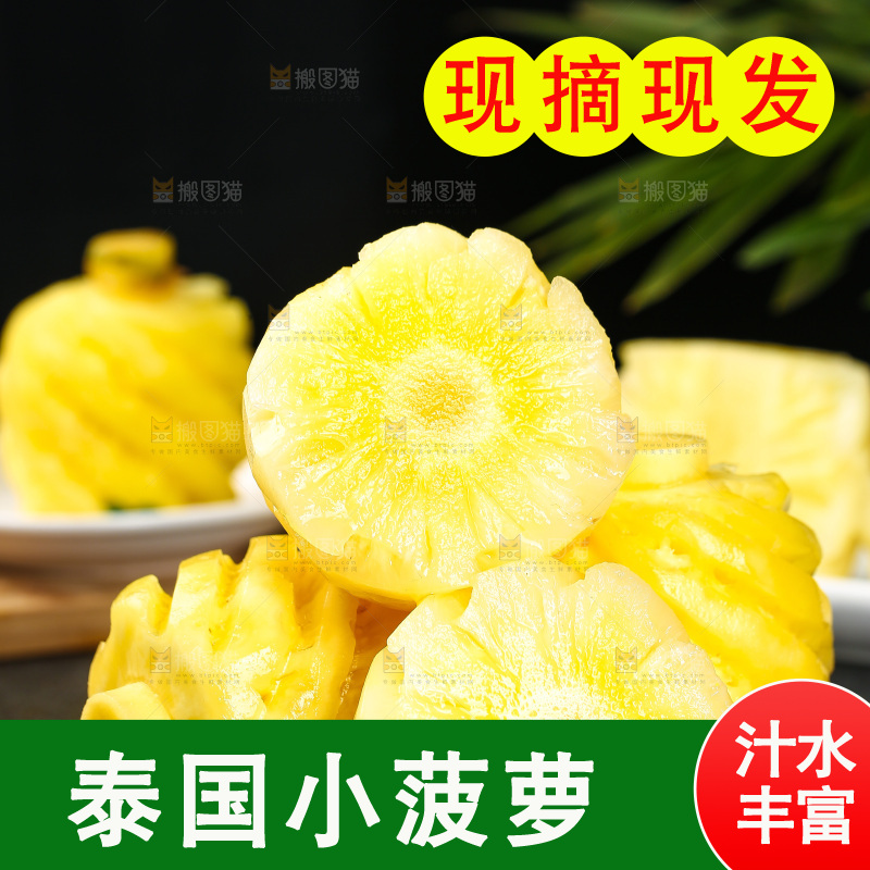 木板上放着一堆泰国小菠萝