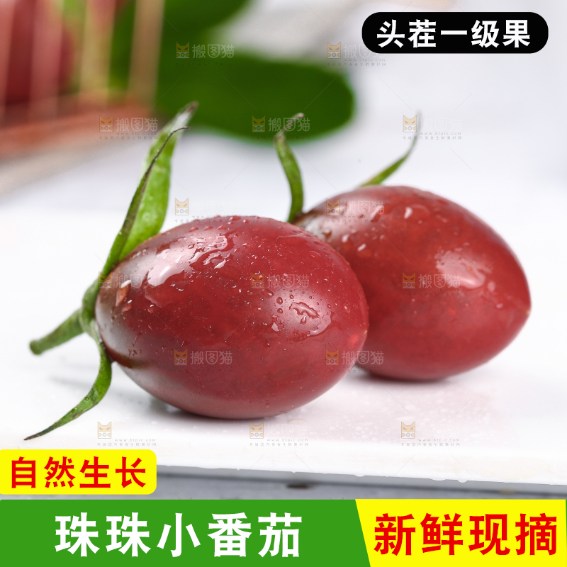 白石板上的珍珠小番茄