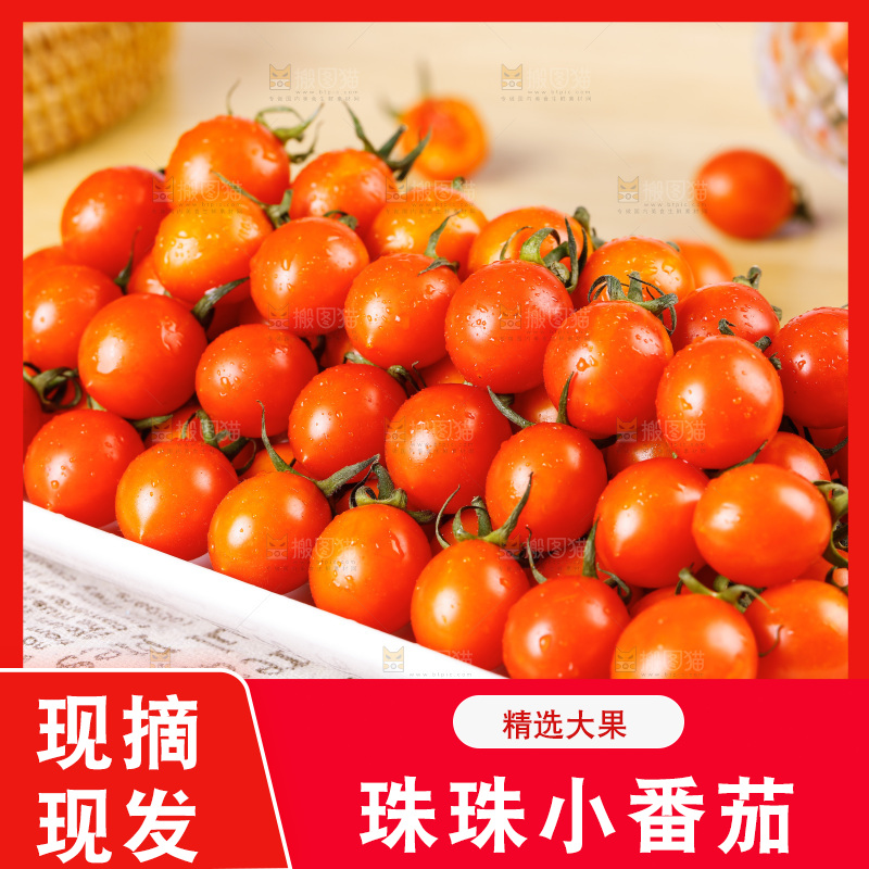 盘子里装着珠珠小番茄