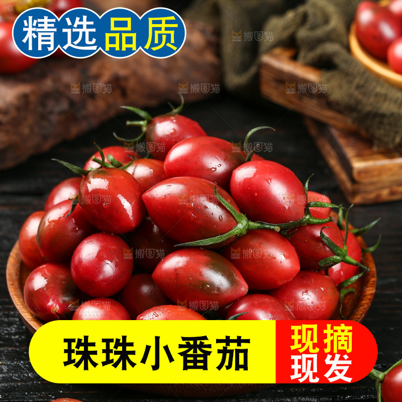 盘子里装着珍珠小番茄