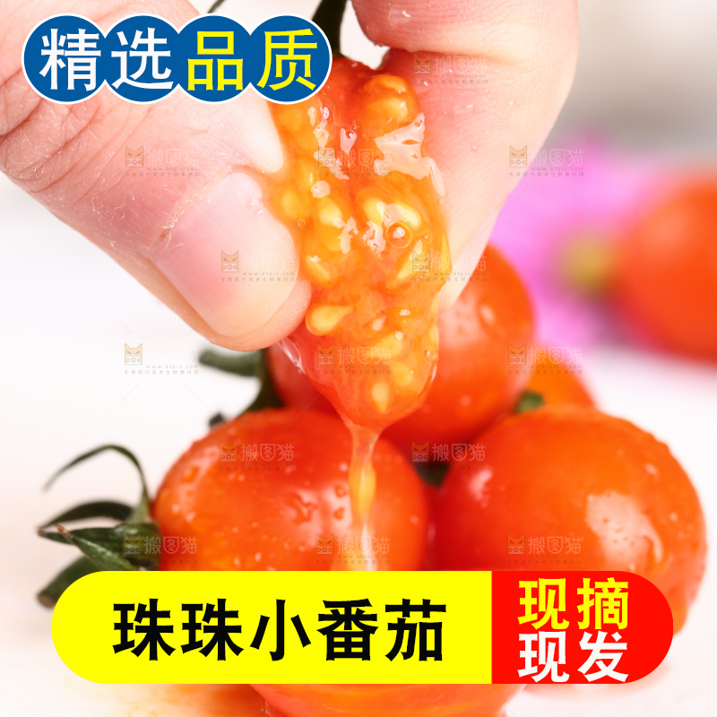 手里拿着小番茄