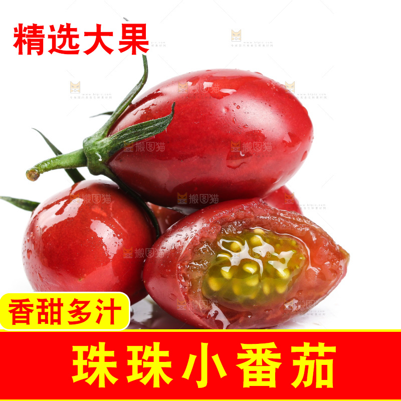 白底上放着一堆珍珠小番茄